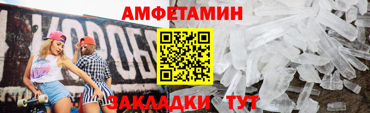 АМФ  Вход с VPN  Кузнецк  АМФЕТАМИН 98% 