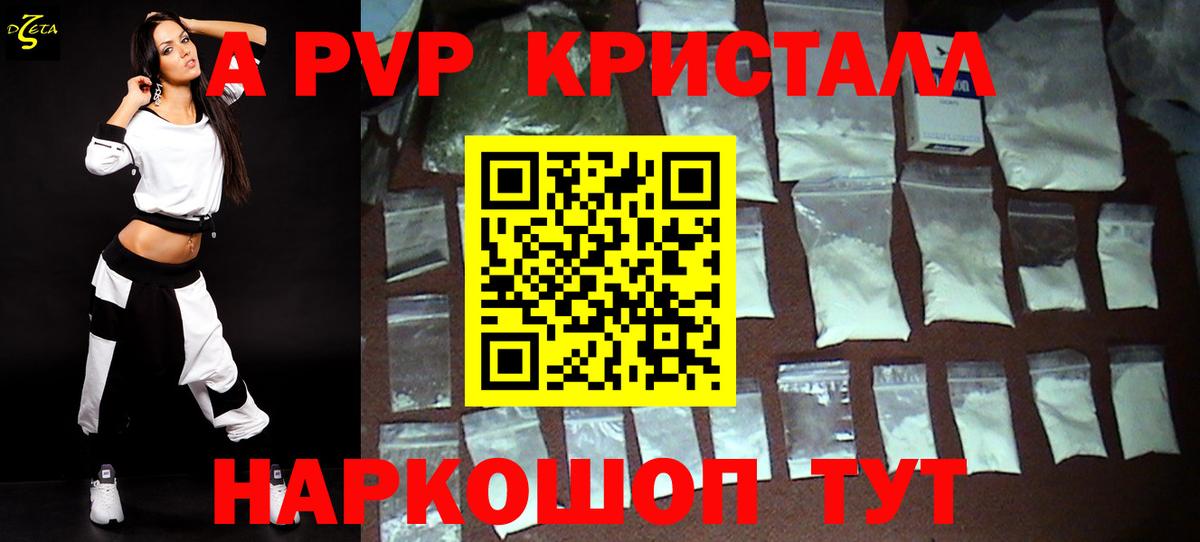 А ПВП крисы CK Кузнецк