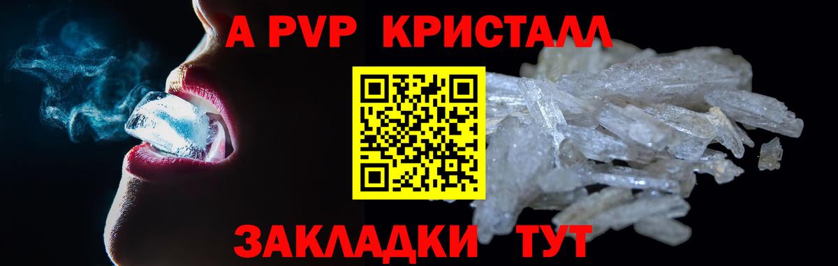 Alpha-PVP СК КРИС  Вход с VPN  A PVP мука  Кузнецк 