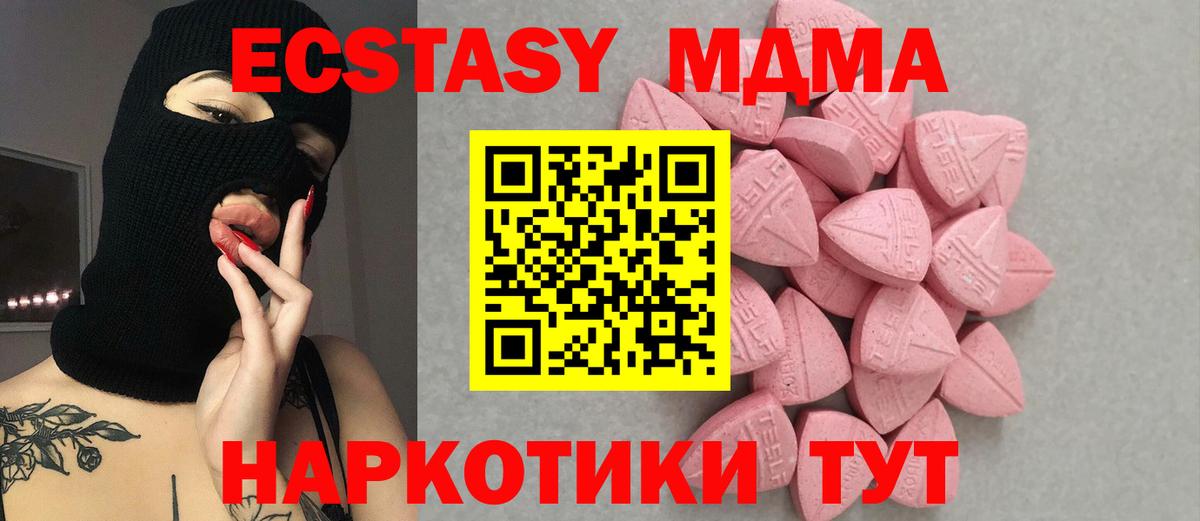 ЭКСТАЗИ круглые Кузнецк