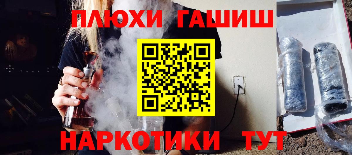 Гашиш индика сатива  ГАШИШ Premium  ГАШ  Вход с VPN  Кузнецк 
