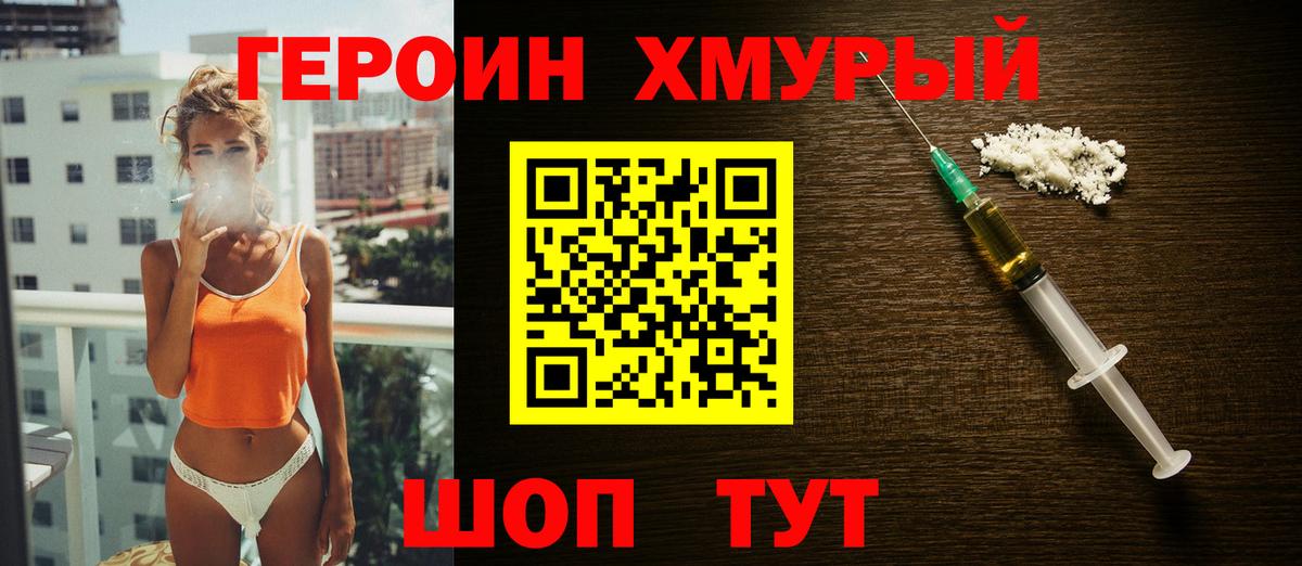 Героин герыч Кузнецк