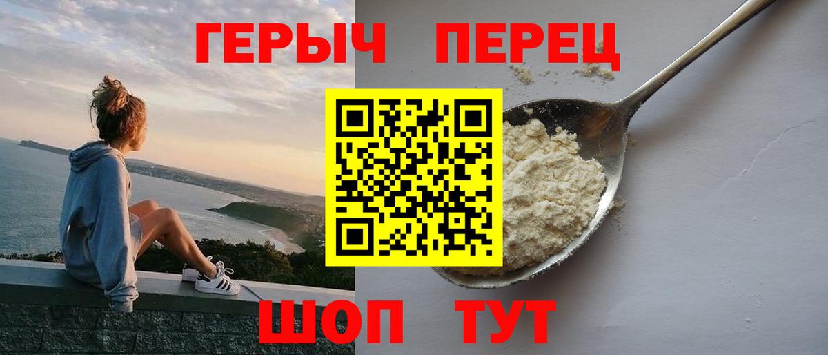 Кузнецк  Героин гречка  Вход с VPN 