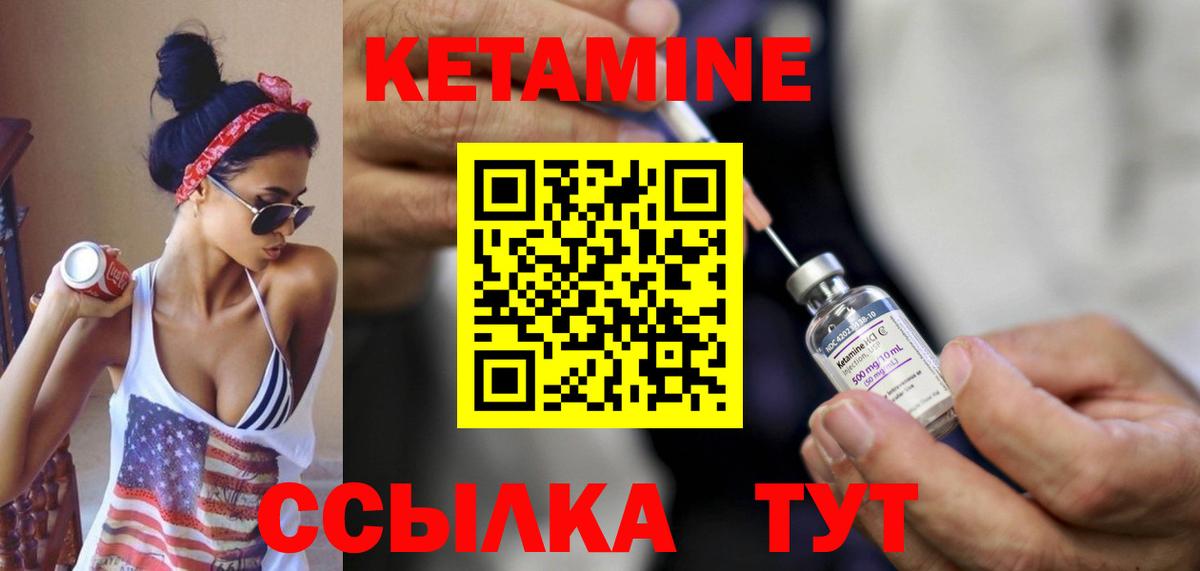 Кетамин VHQ  Кетамин ketamine  Вход с VPN  Кузнецк 