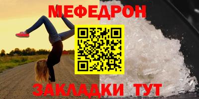 мефедрон мука Изобильный