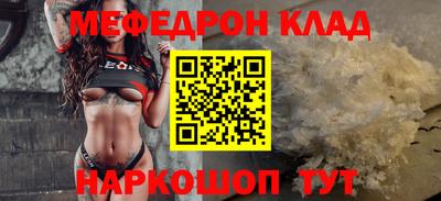 мефедрон мука Изобильный