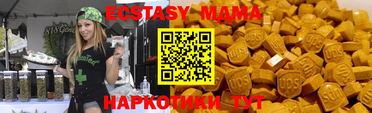 MDMA VHQ Кузнецк