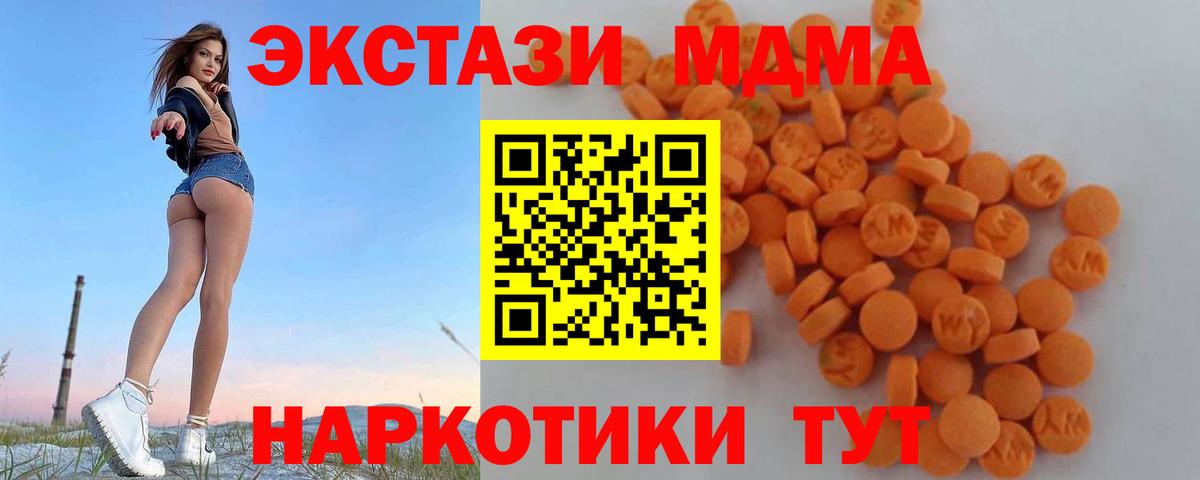 Кузнецк  MDMA  Вход с VPN  МДМА crystal 