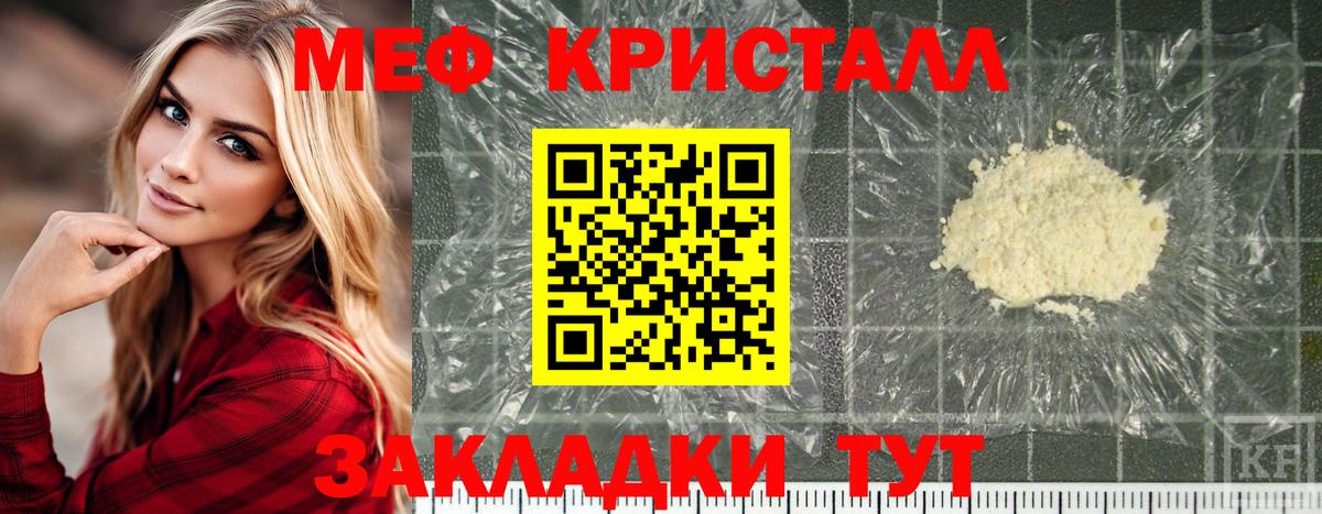 Мефедрон  МЯУ-МЯУ VHQ  Вход с VPN  Кузнецк  МЯУ-МЯУ мука 