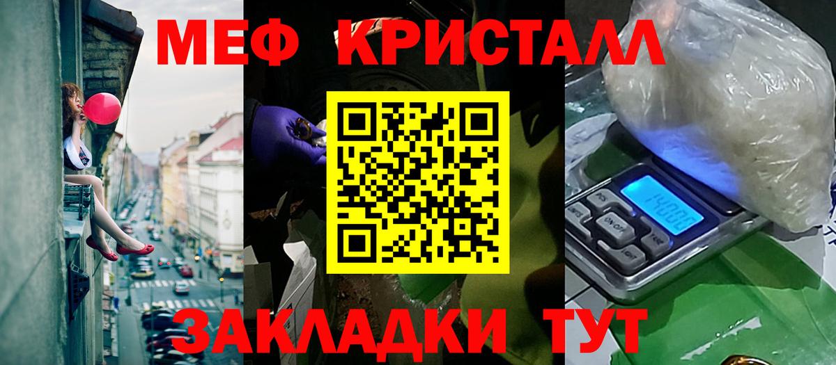 Меф мяу мяу кристаллы Кузнецк