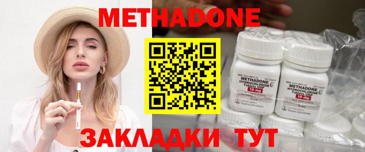 ссылка на мегу вход  Вход с VPN  МЕТАДОН мёд  Кузнецк  мориарти клад  МЕТАДОН белоснежный 