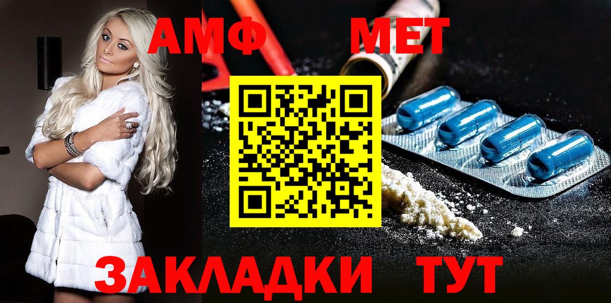 Первитин мет Кузнецк