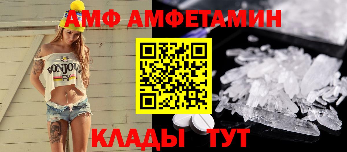 Кузнецк  МЕТАМФЕТАМИН пудра  Вход с VPN 