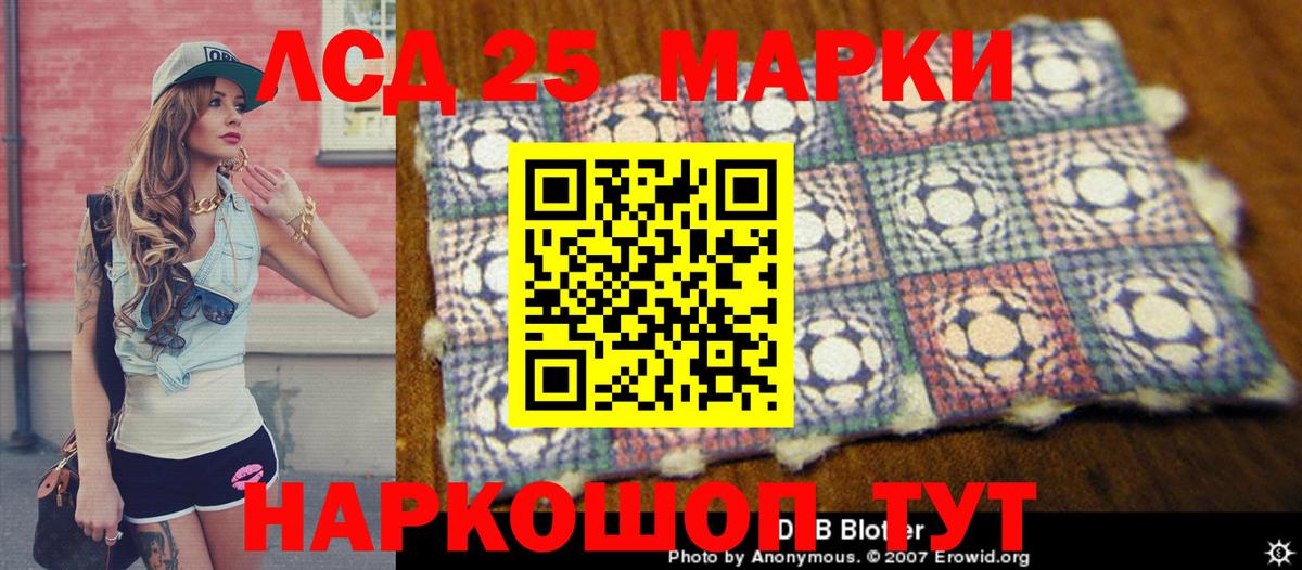 Марки 25I-NBOMe 1,5мг Кузнецк