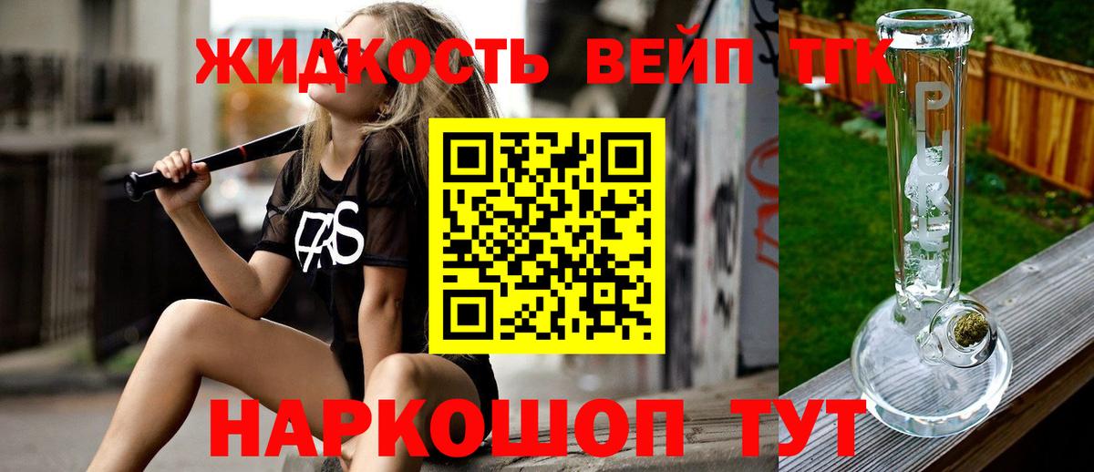 ТГК жижа Кузнецк