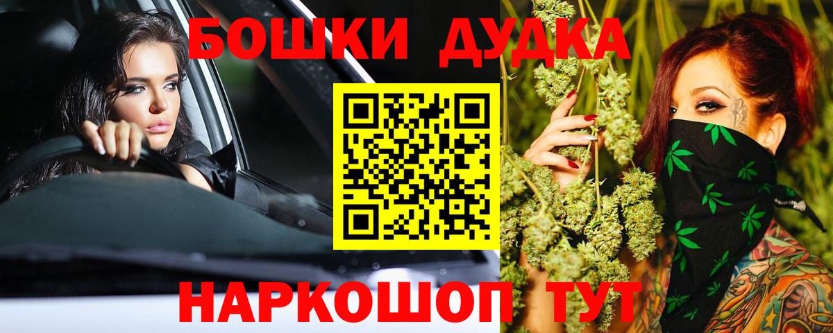 МАРИХУАНА THC 21% Кузнецк